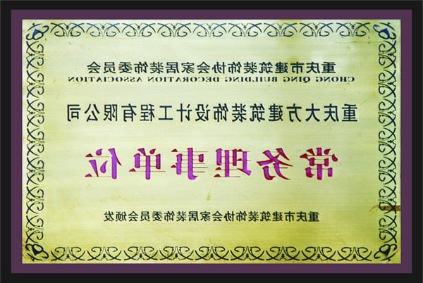 <a href='http://kz7.muhammedd.net/'>全网十大靠谱网投网上十大正规赌网址</a>常务理事单位